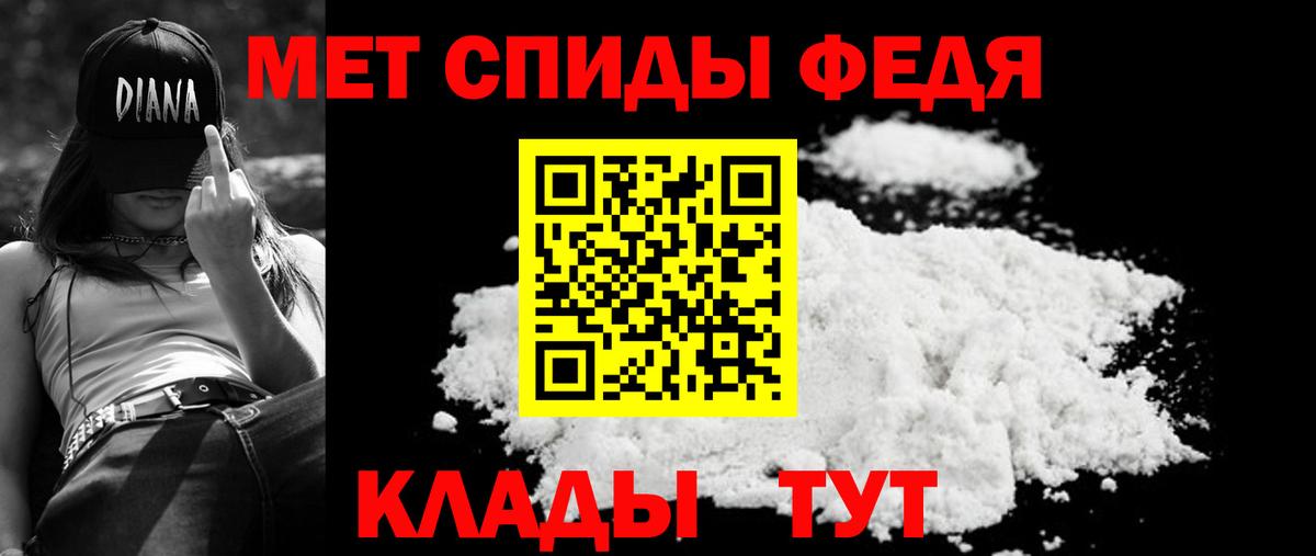 Анапа  АМФ  Вход с VPN  Амфетамин Premium 
