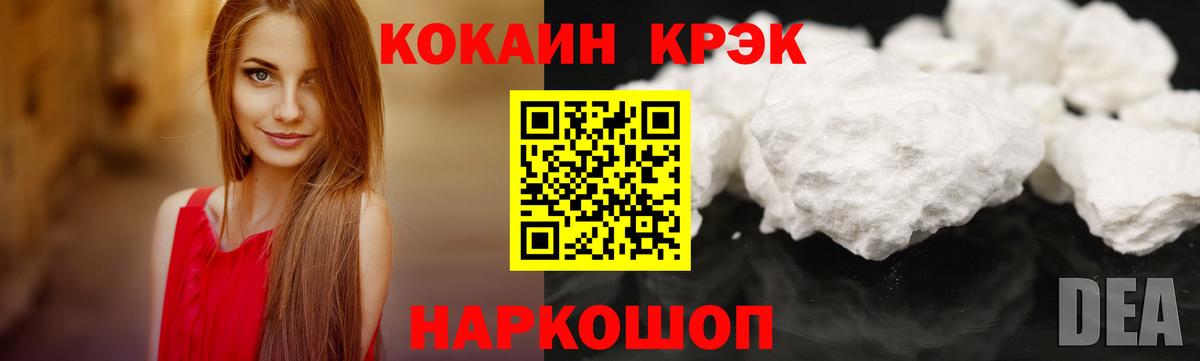 Кокаин 98% Анапа