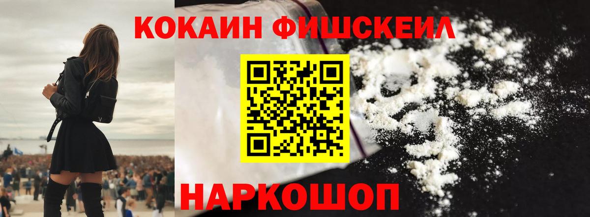 Анапа  Cocaine 99%  Вход с VPN 