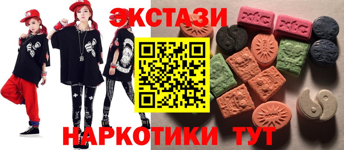 Экстази VHQ Анапа