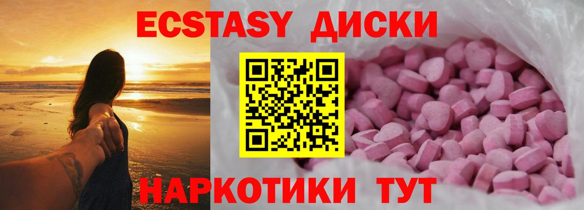 ЭКСТАЗИ 250 мг  мега ссылка  Экстази  Вход с VPN  Анапа  Ecstasy бентли 