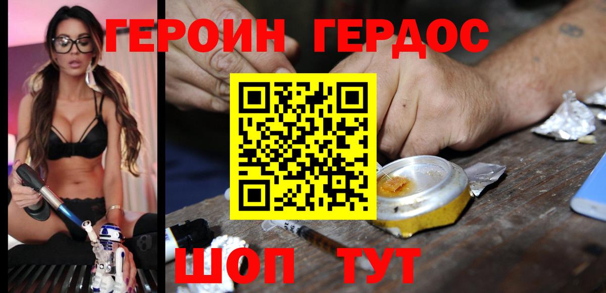 Анапа  ГЕРОИН  Вход с VPN  ГЕРОИН герыч 