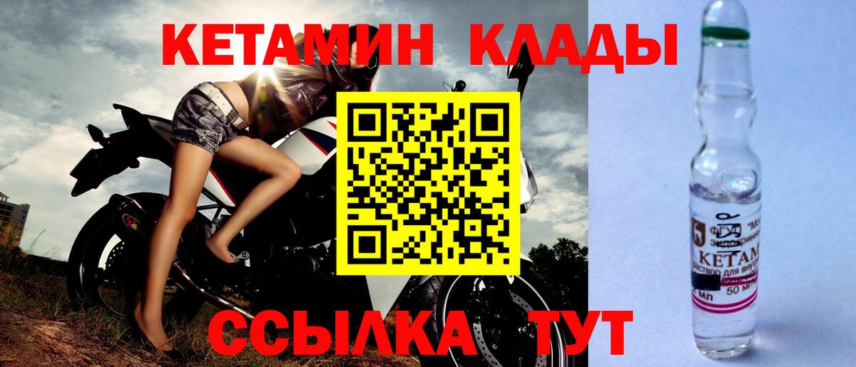 MEGA онион  Вход с VPN  Анапа  Кетамин ketamine 