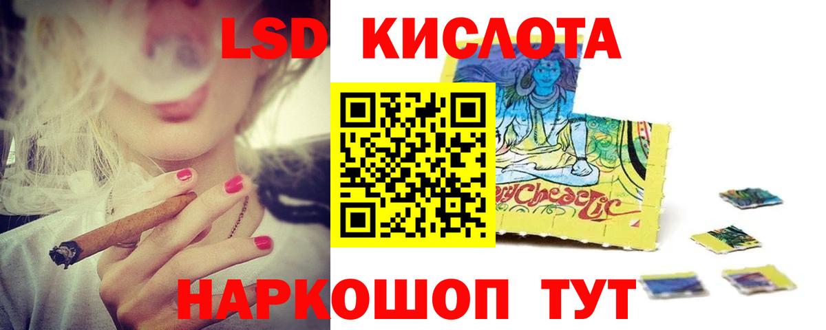 Лсд 25 экстази кислота Анапа