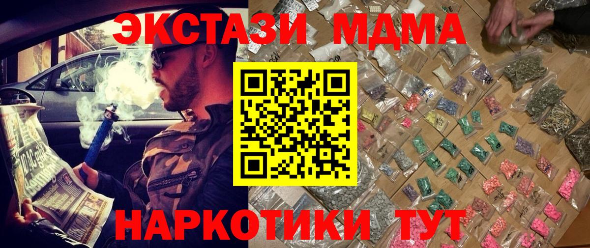 MDMA VHQ  Вход с VPN  МДМА Molly  Анапа 