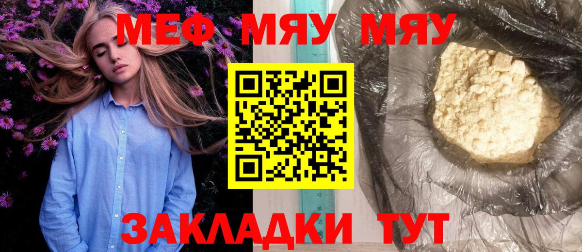 Меф кристаллы Анапа