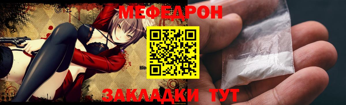 Анапа  Мефедрон 4 MMC  hydra зеркало  Мефедрон  Вход с VPN  МЯУ-МЯУ  Мефедрон кристаллы 