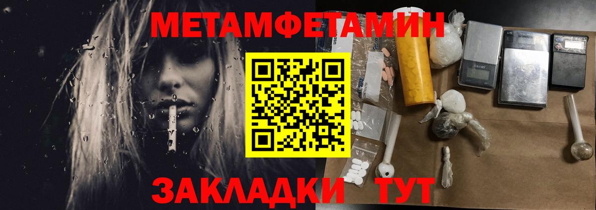 Метамфетамин витя Анапа
