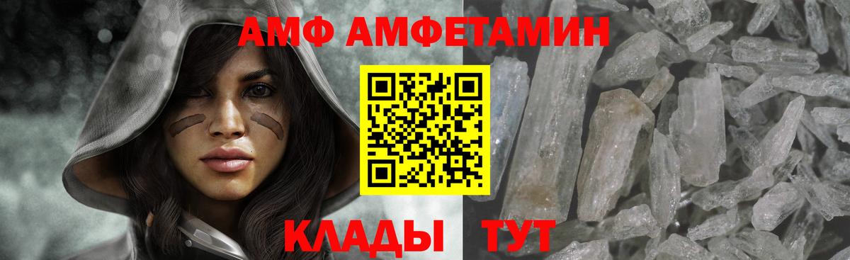МЕТАМФЕТАМИН кристалл  Вход с VPN  Анапа 