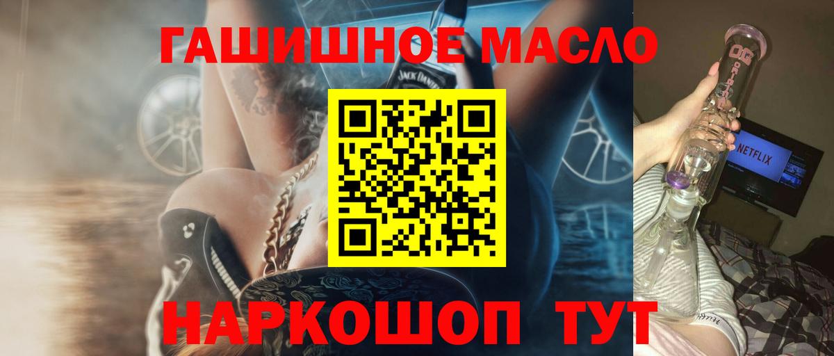 Дистиллят ТГК жижа  ТГК Wax  Вход с VPN  Анапа 