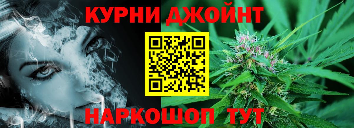 Конопля SATIVA & INDICA  Марихуана OG Kush  Анапа  Вход с VPN  Бошки Шишки семена  Шишки марихуана THC 21% 